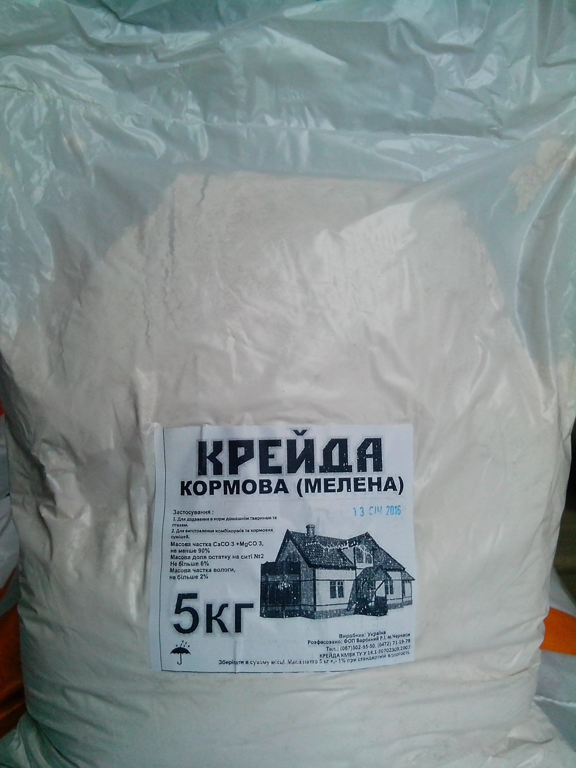Крейда кормова 1