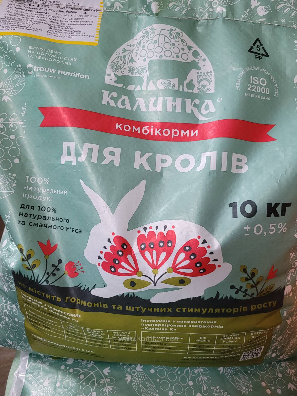 6804 Корм для кролів Старт 20-60 днів н 1