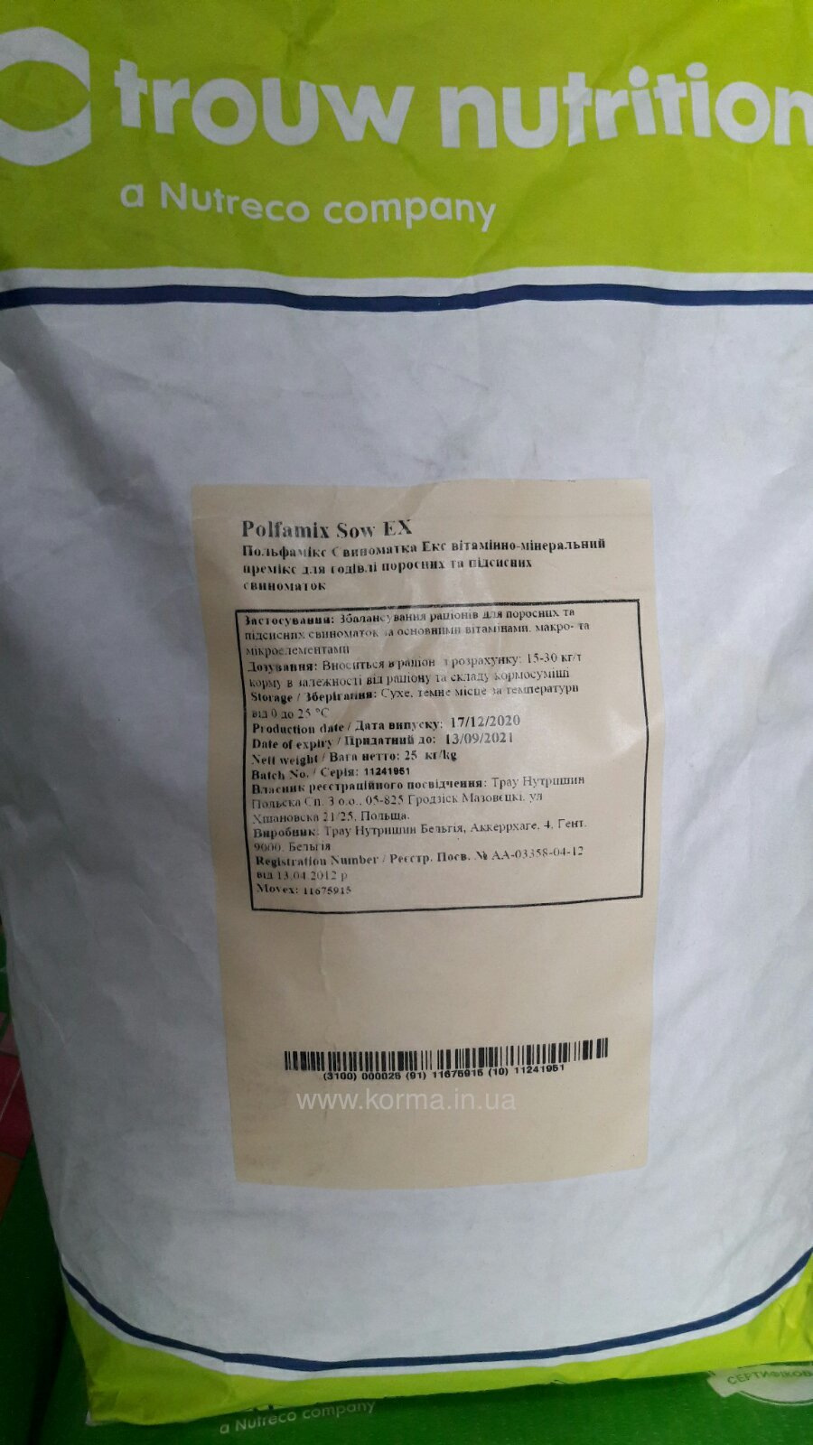 Польфамікс .Премікс для свиноматок супоросник і лактуючих 2,5%. 1