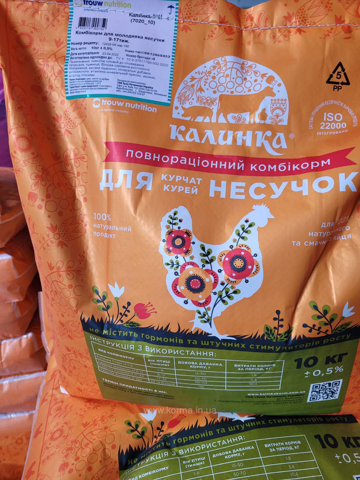 7020 для молодняка курей несучок Калинка н