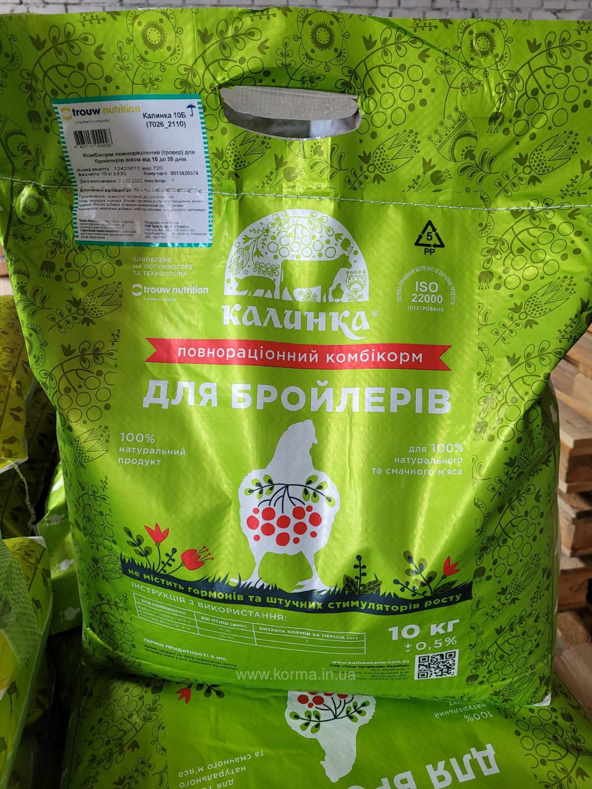 7026 для бройлерів з 15-35 дня 100% Калинка н