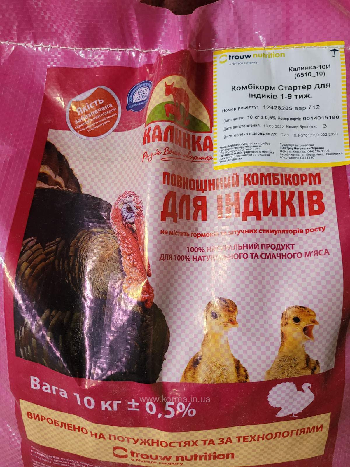 6510 для індиків до 9-го тиж. 100% Калинка н 1