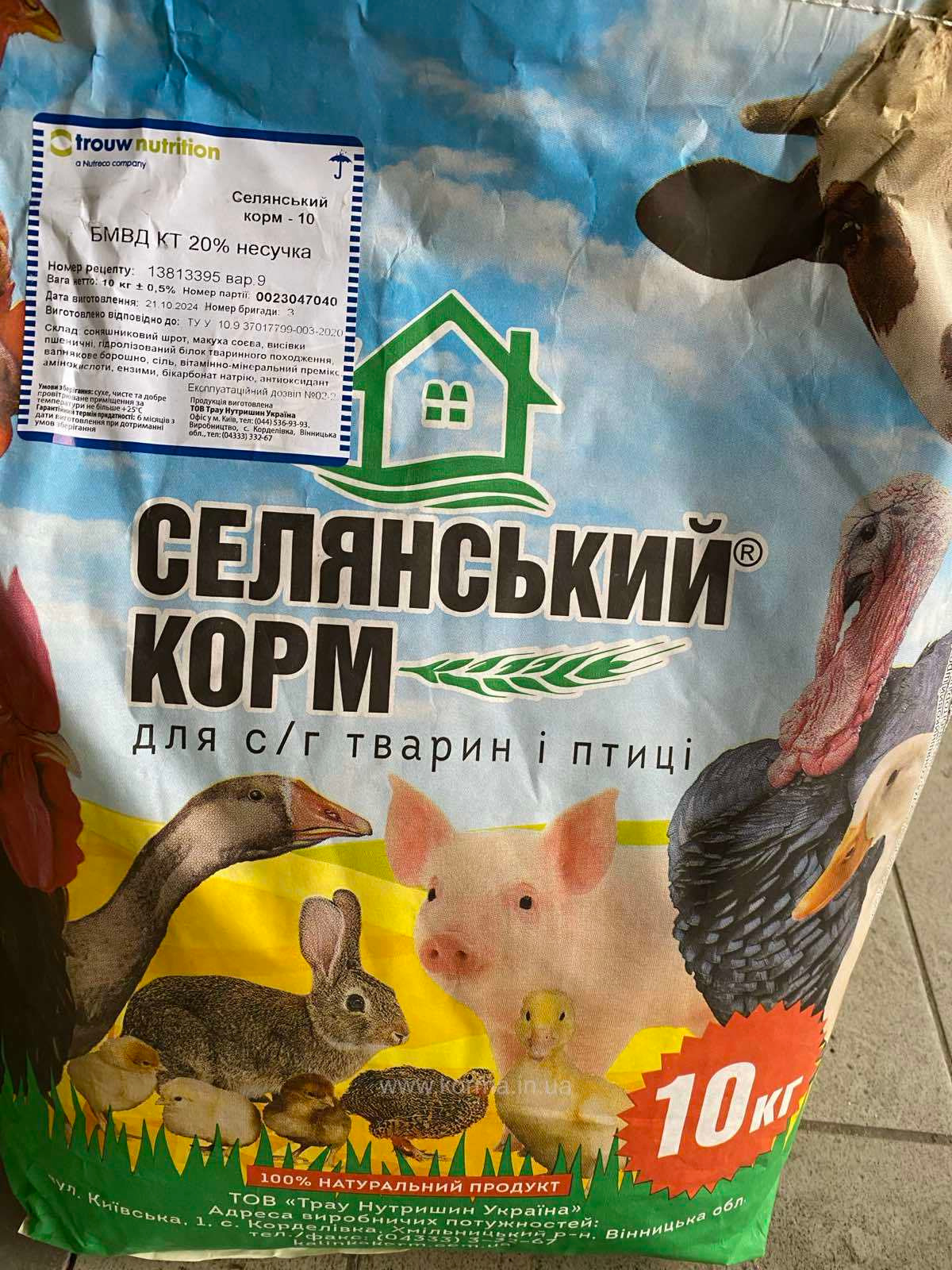 СК 20 % Добавка білково-вітамінна для курей несушок.