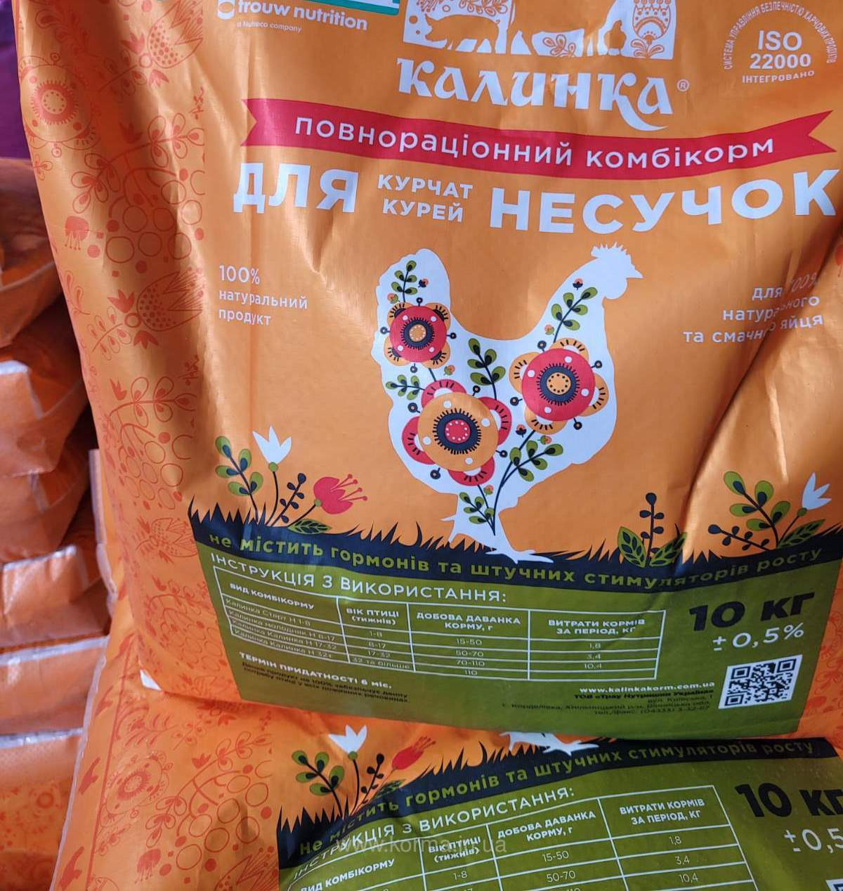 7022 для курей несучок 100 % корм Калинка н 1